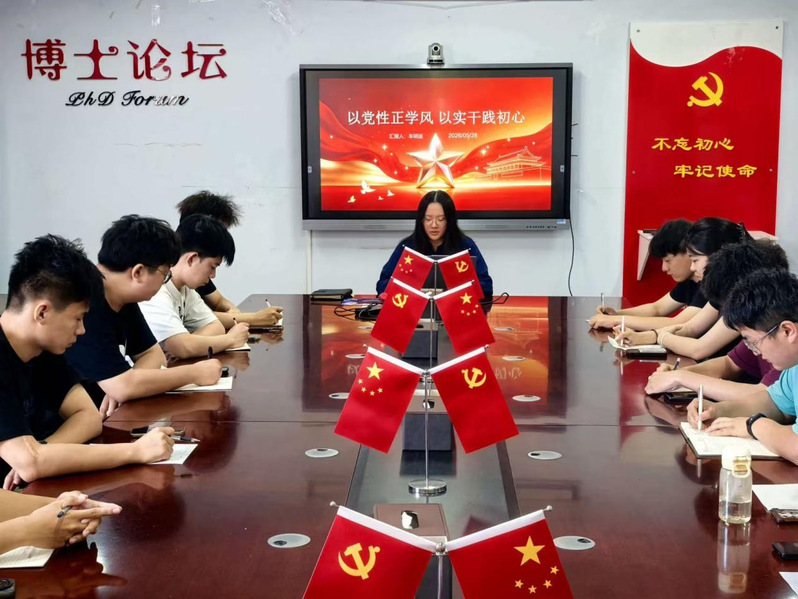 机械工程学院召开2026年上半...