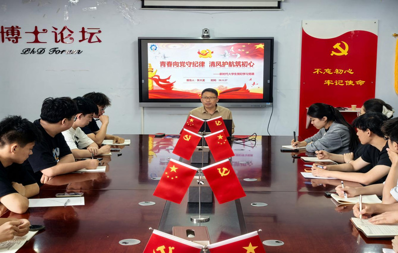 机械工程学院召开2026上半年...