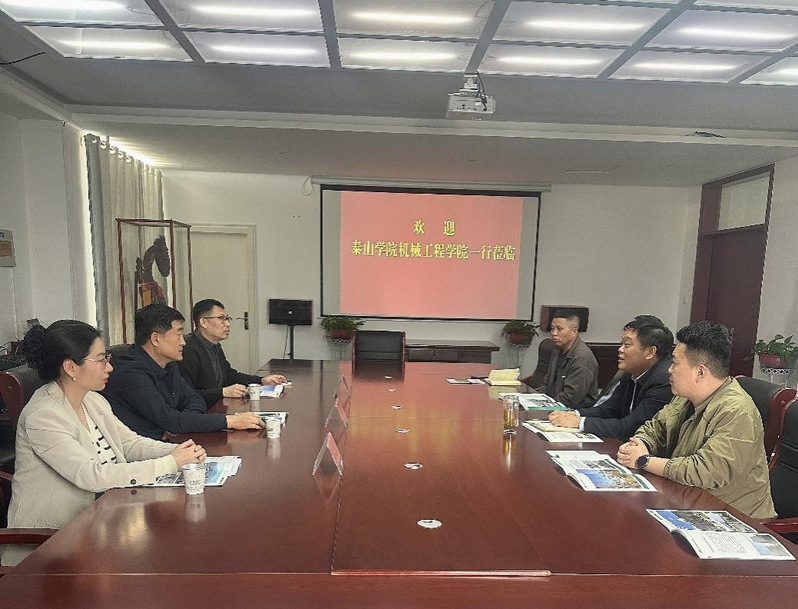 机械工程学院赴泰安开发区泰山创...