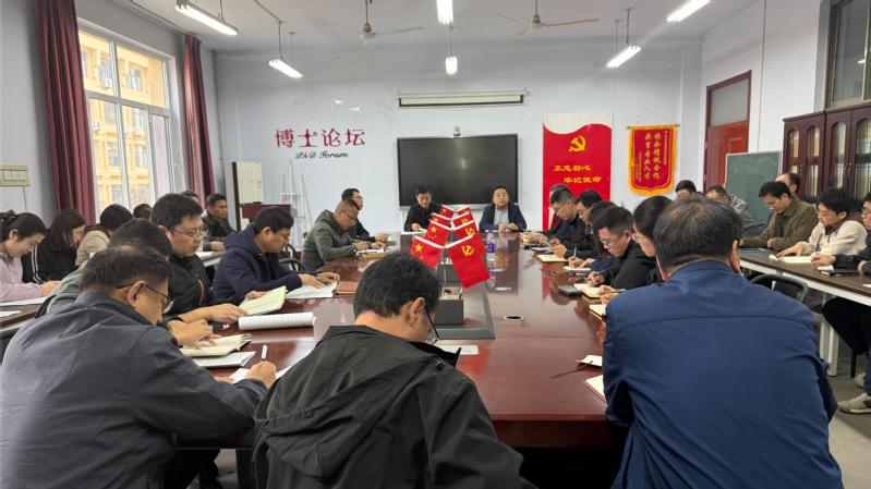 我院召开科研诚信专题会议