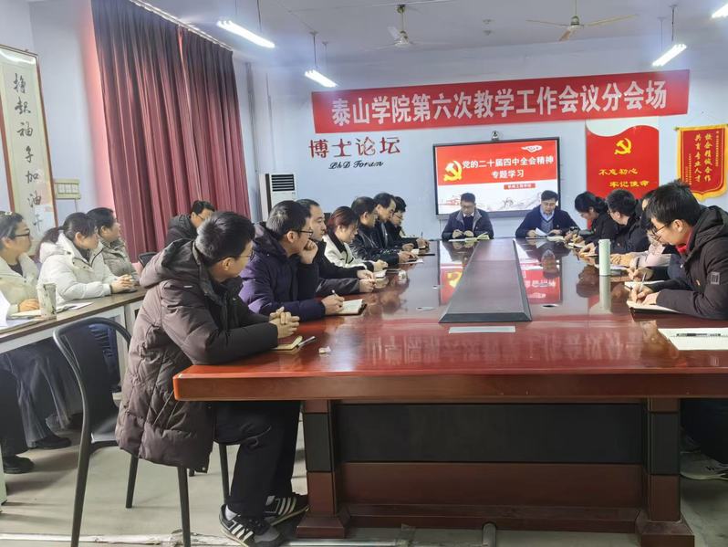 机械工程学院专题学习党的二十届...