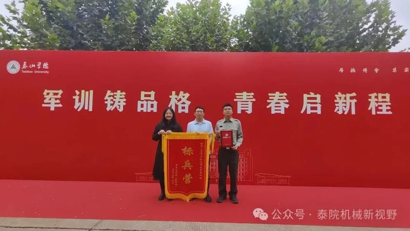 飒爽英姿赴新程，青春砺剑展风华...