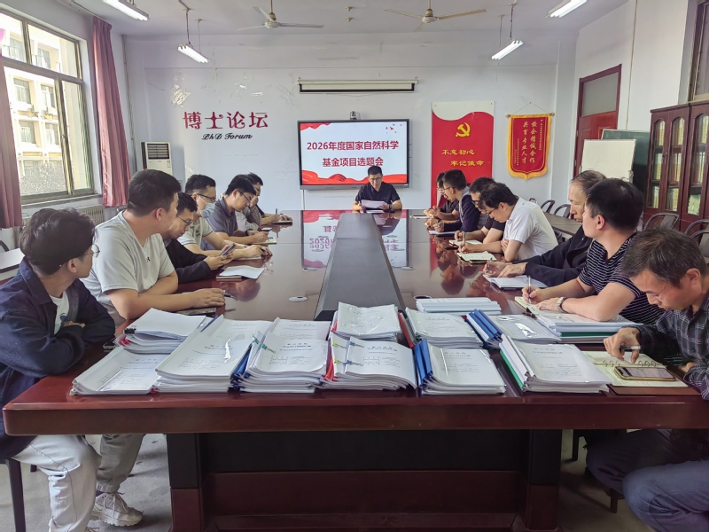 机械工程学院召开2026年度国...