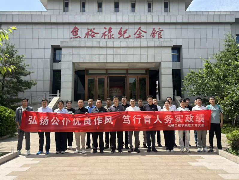 弘扬公仆优良作风，笃行育人务实...