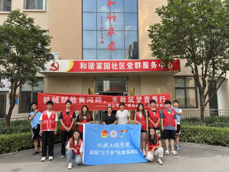 机械工程学院赴新泰市东都镇开展...