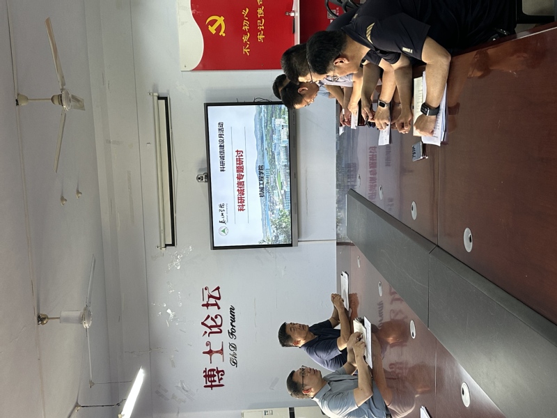 机械工程学院领导班子召开科研诚...