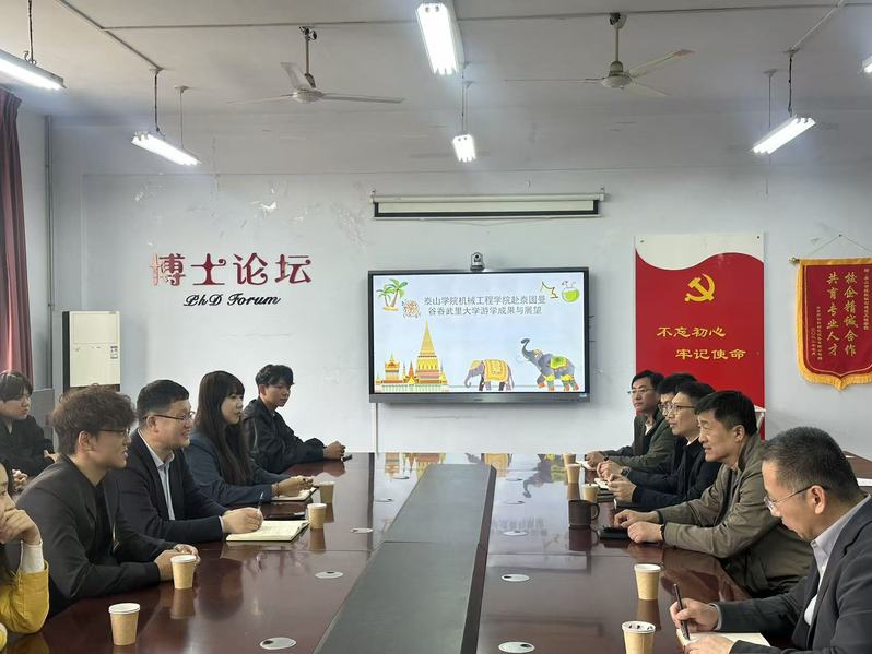 机械工程学院举办赴泰国吞武里大...