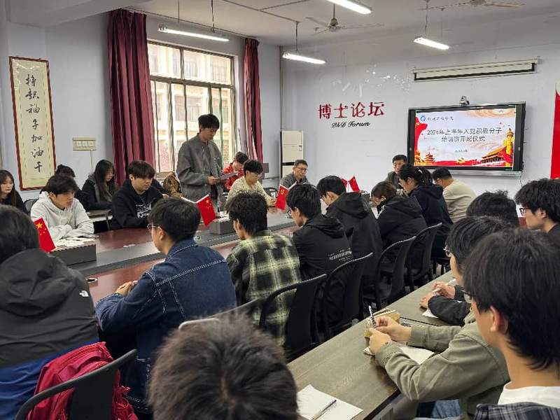 机械工程学院召开入党积极分子培...