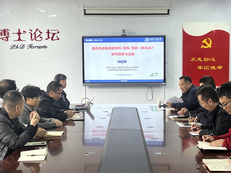 北京工业大学叶红玲教授来我院作...