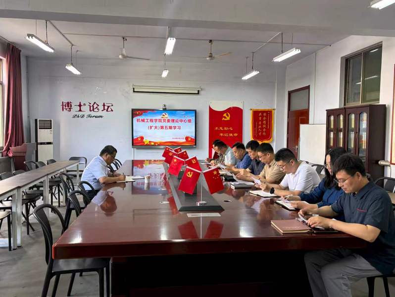 李峰副校长列席我院党委理论学习...