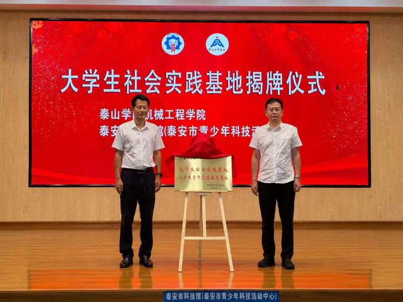 校馆携手共建实践基地 科教融合...