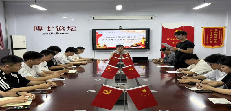 机械工程学院召开2026年上半...